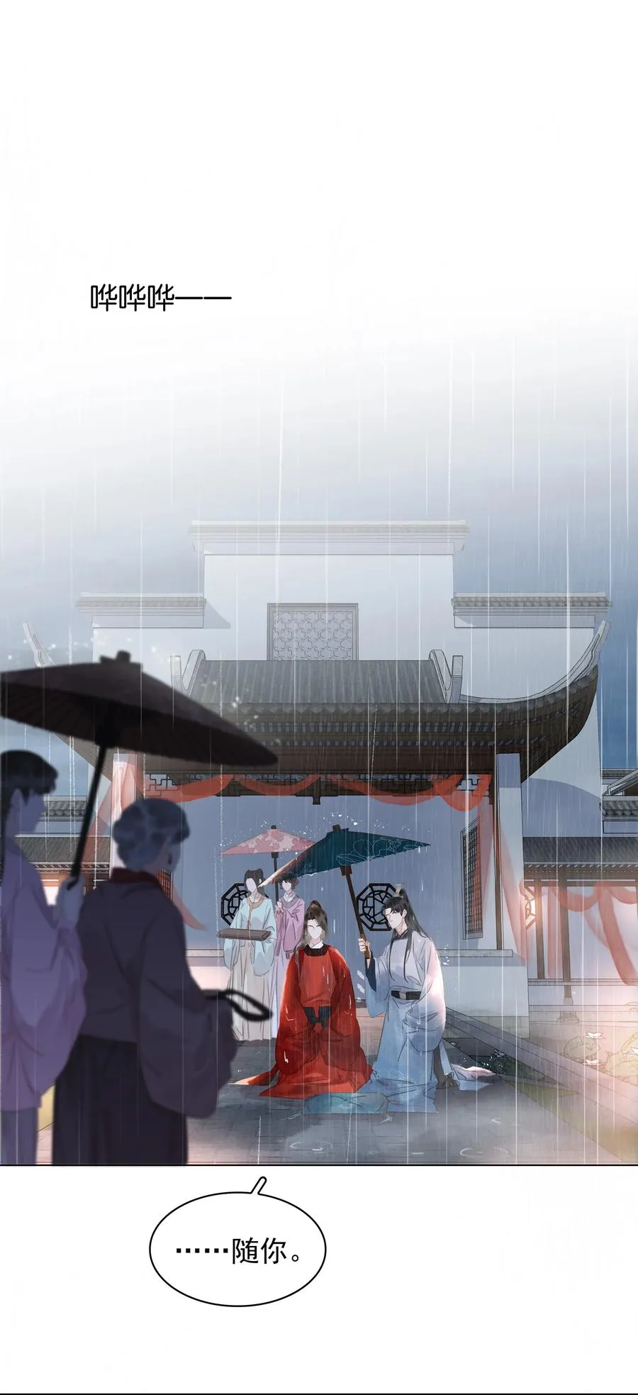 048 我陪你跪 第15页