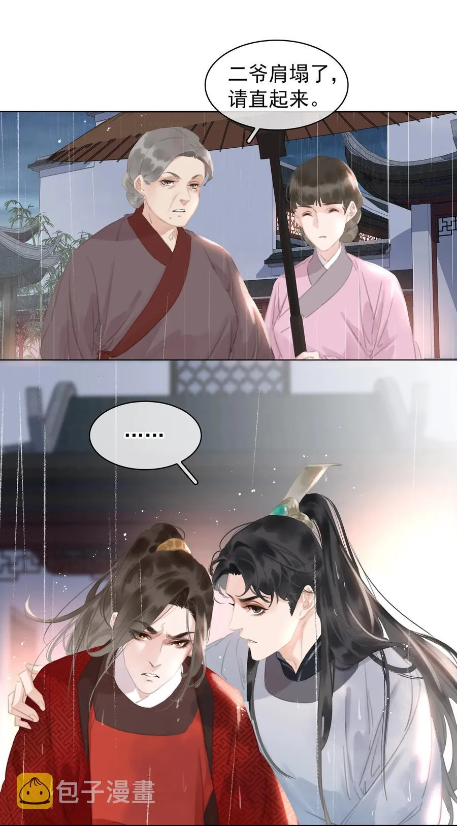 048 我陪你跪 第18页