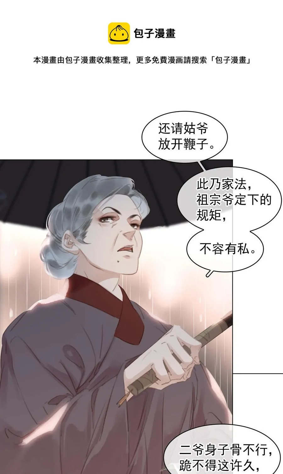 048 我陪你跪 第21页