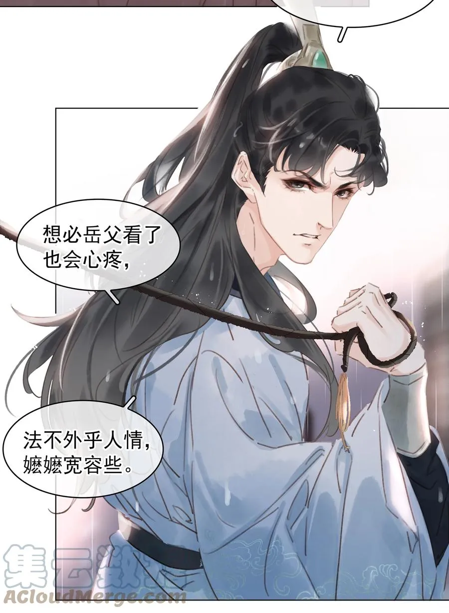 048 我陪你跪 第22页