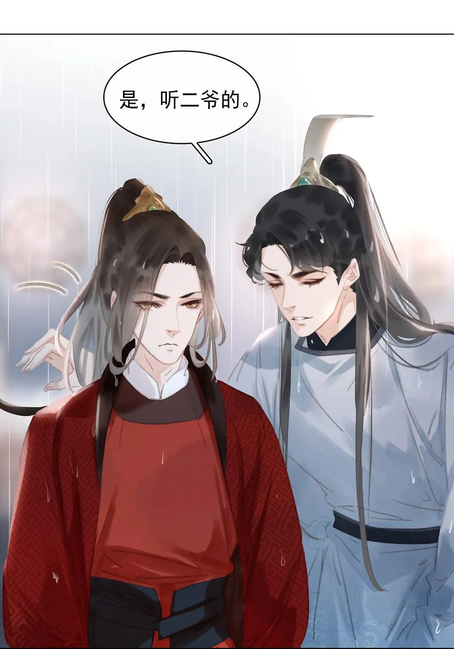 048 我陪你跪 第24页