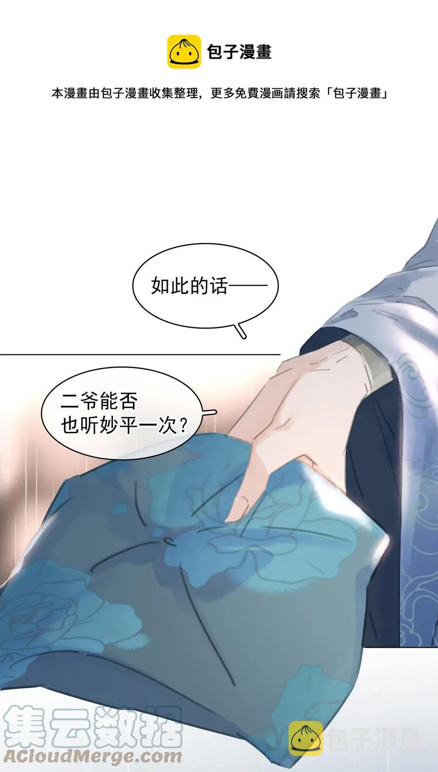 048 我陪你跪 第25页