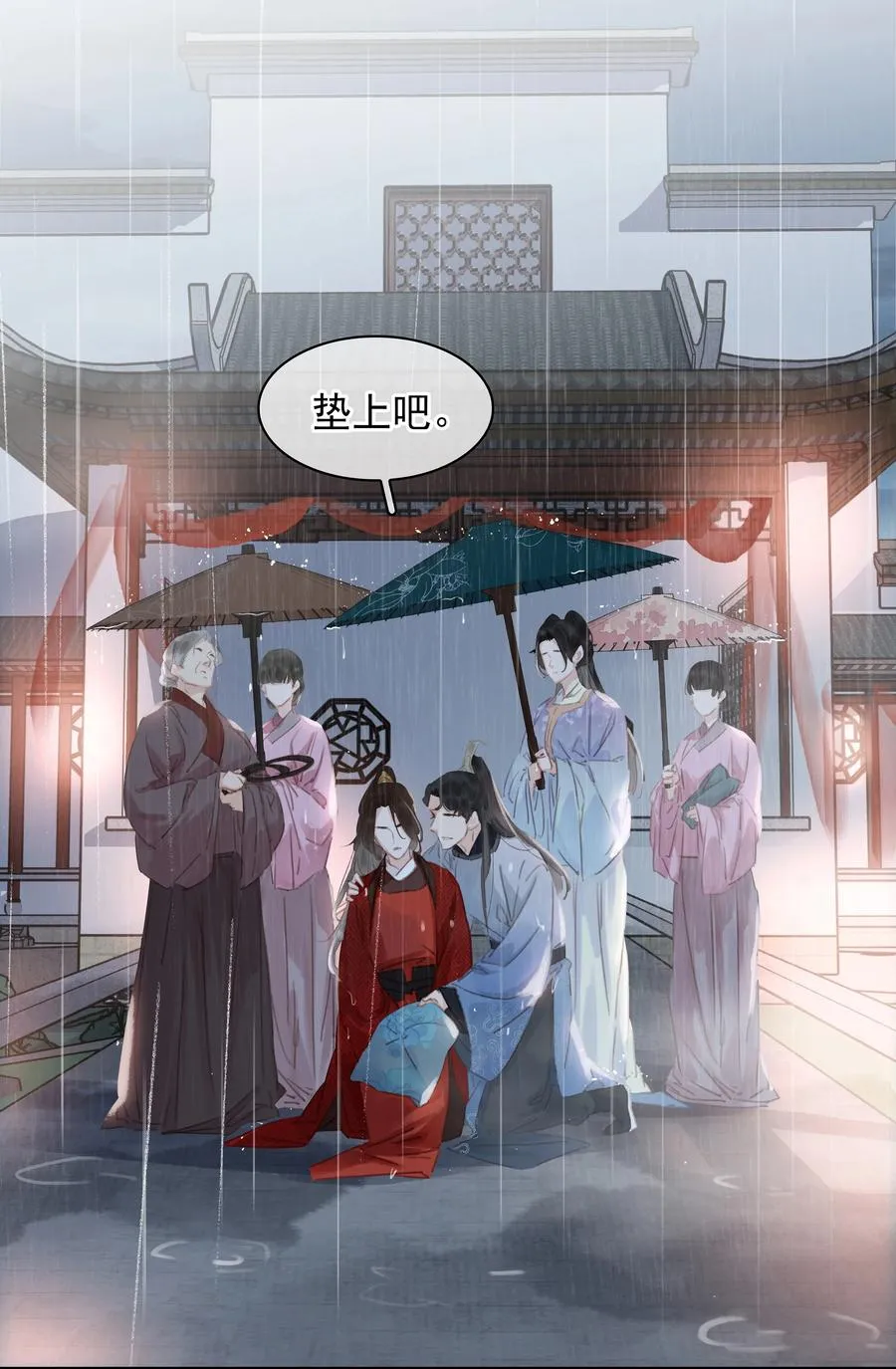 048 我陪你跪 第26页