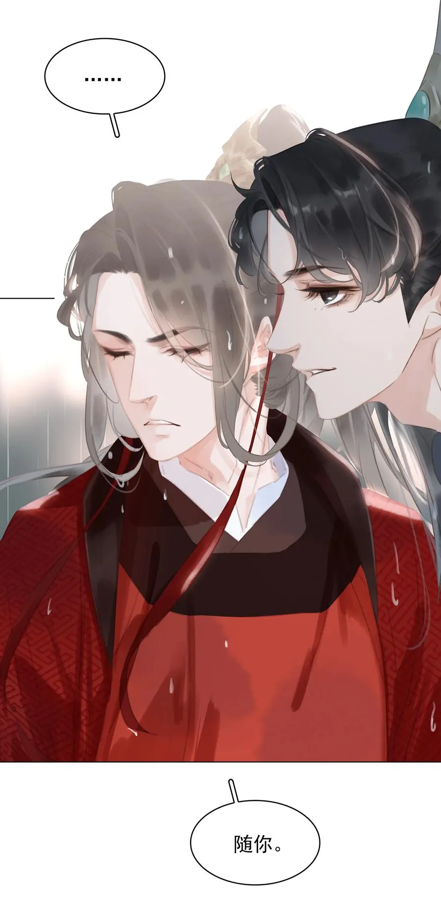 048 我陪你跪 第27页