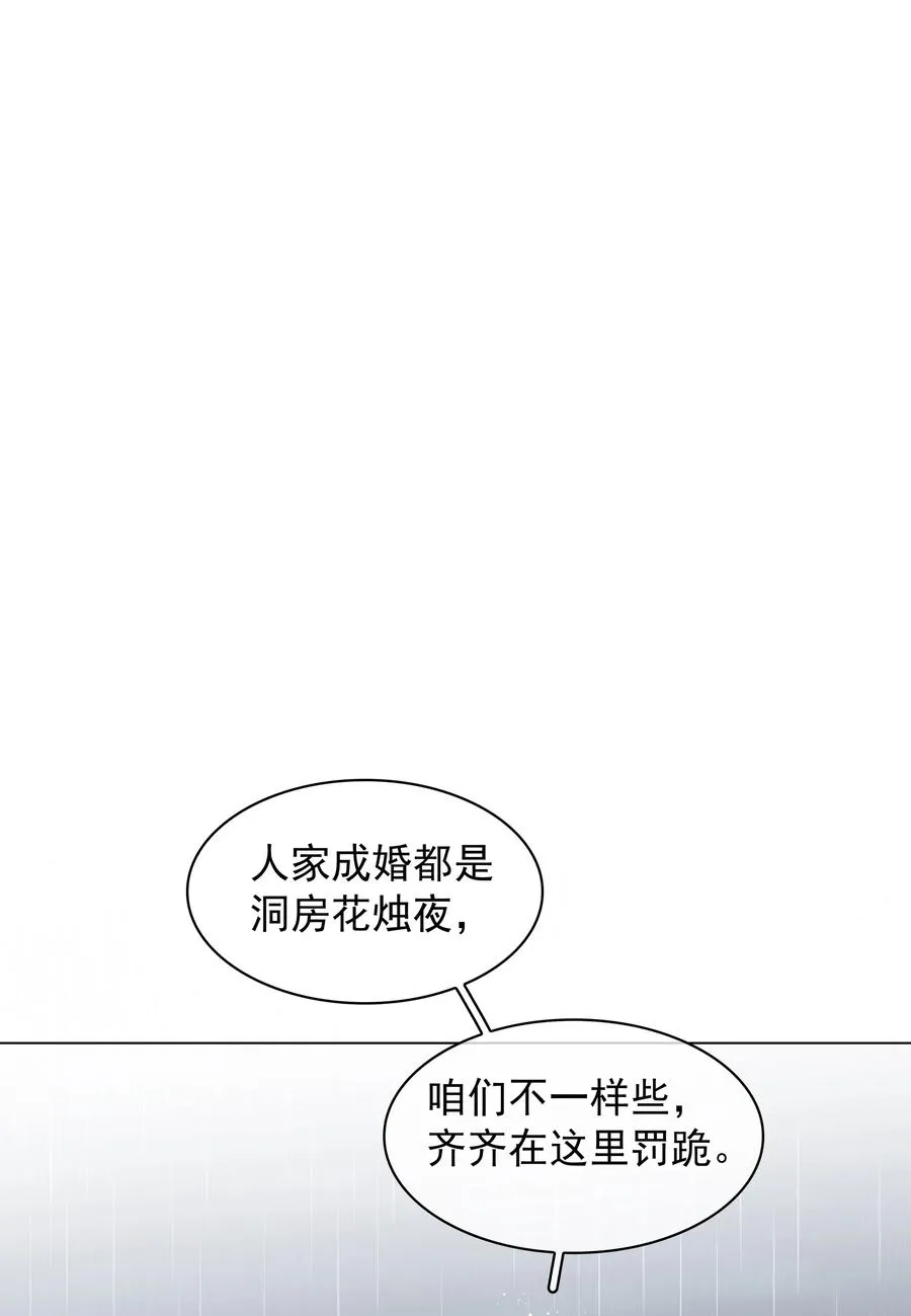 048 我陪你跪 第30页