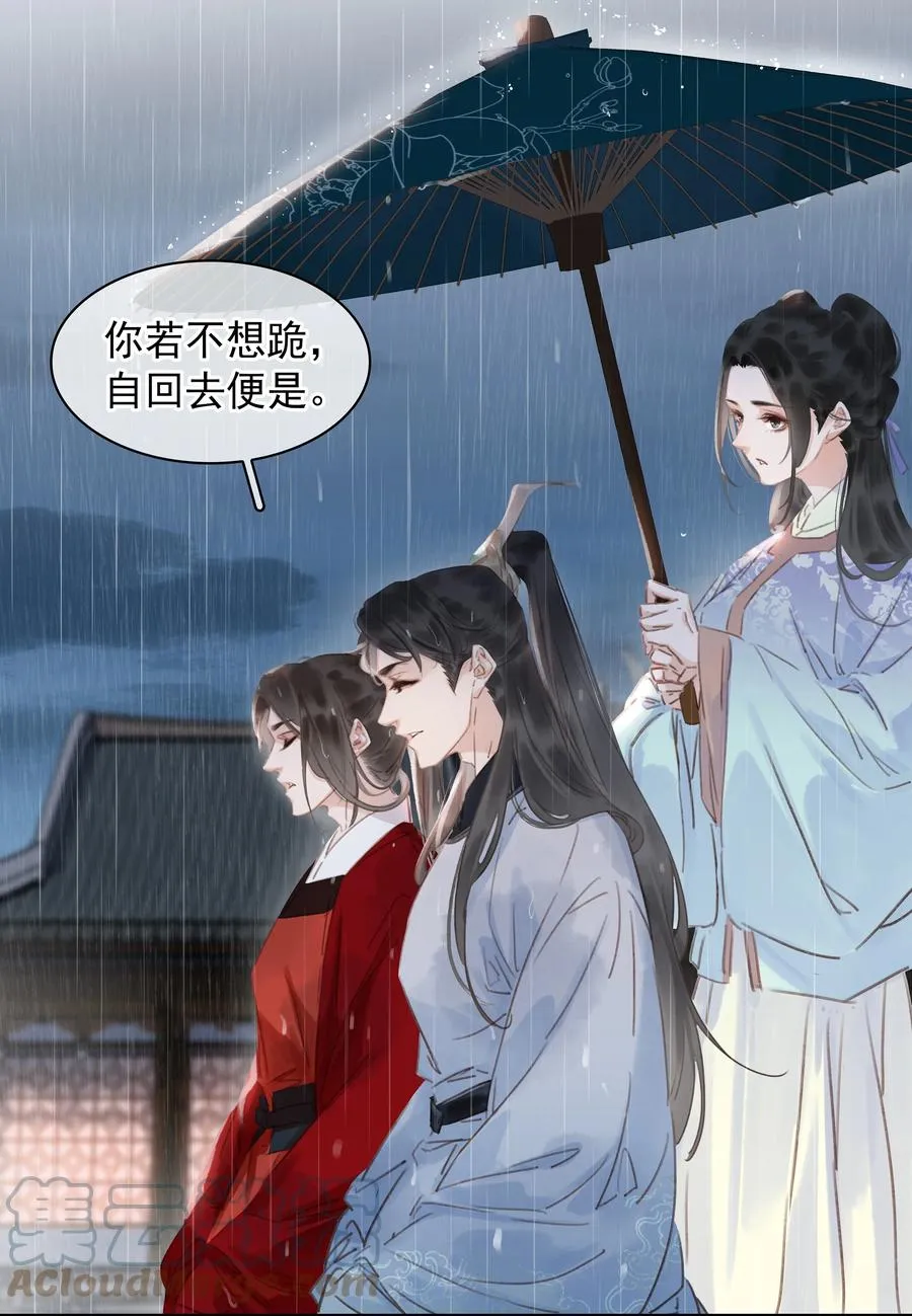 048 我陪你跪 第31页
