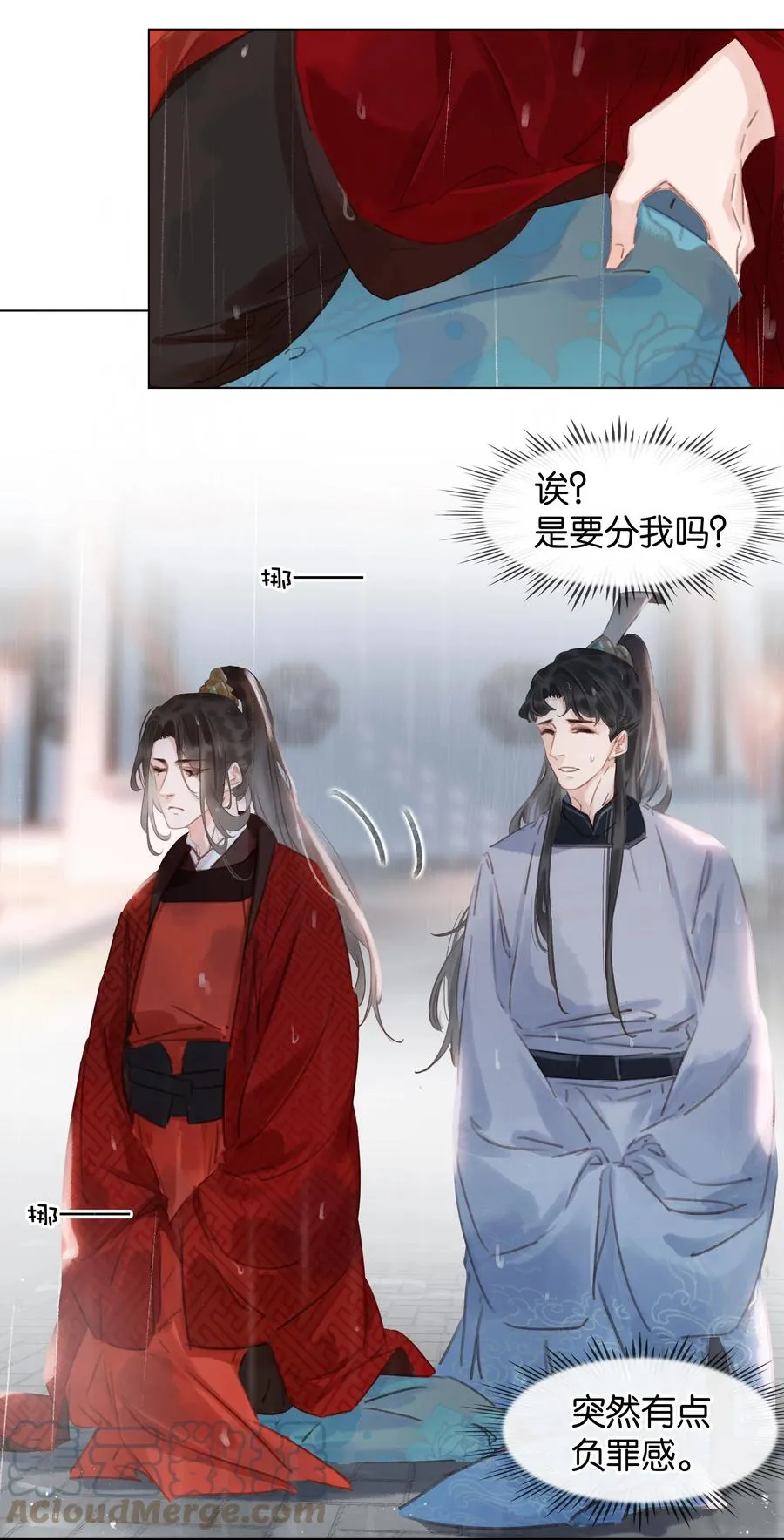 048 我陪你跪 第34页