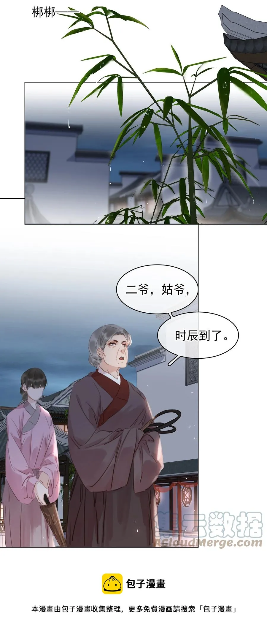 048 我陪你跪 第37页