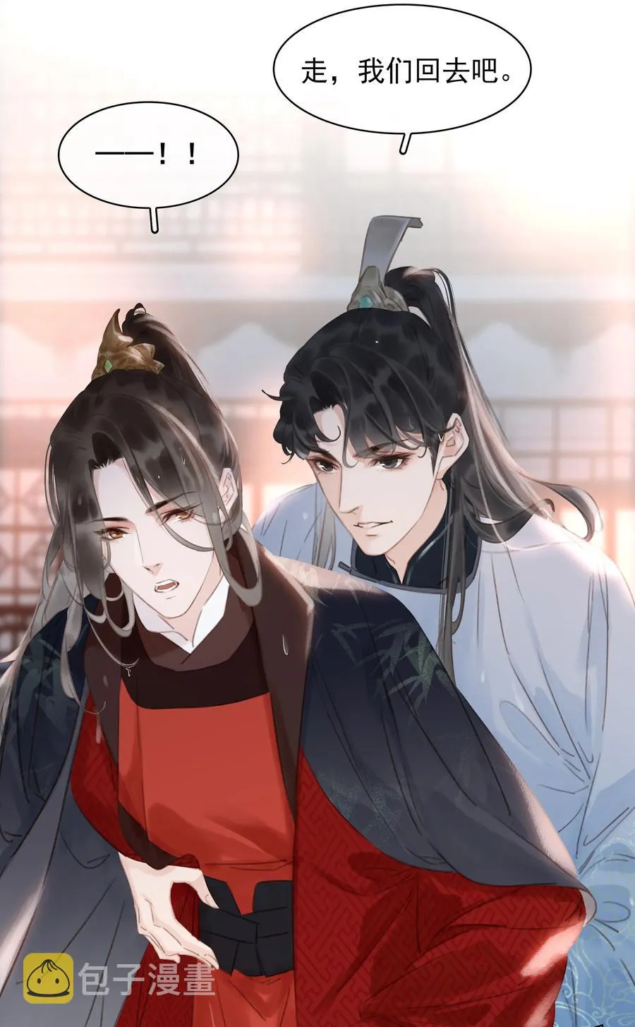 048 我陪你跪 第39页