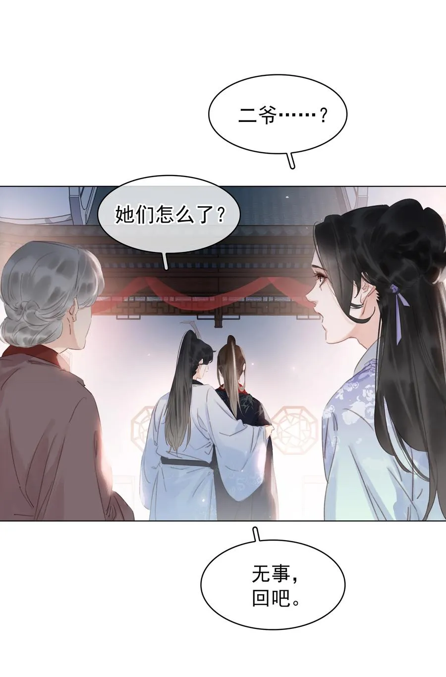 048 我陪你跪 第42页