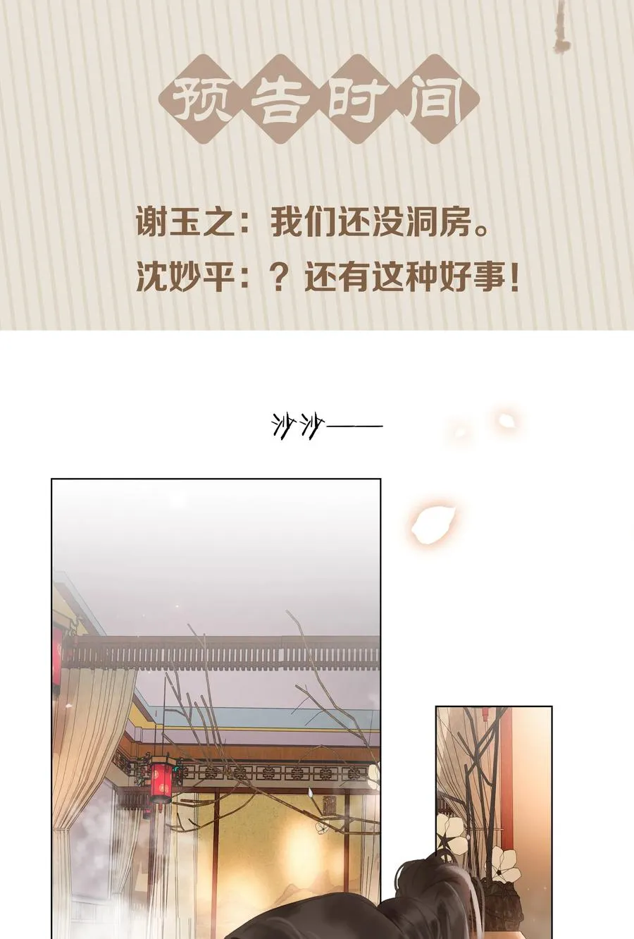 048 我陪你跪 第44页