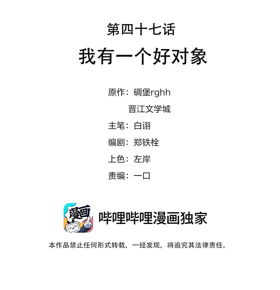 047 我有一个好对象 第2页