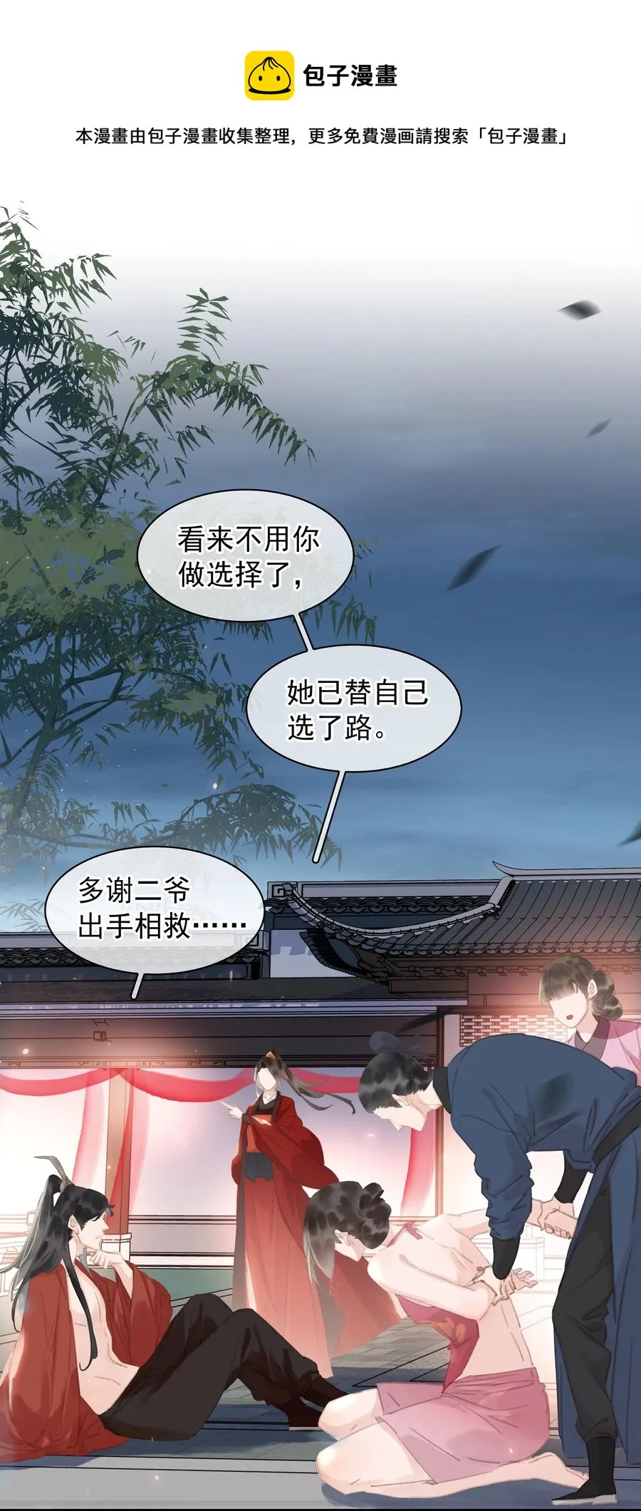 047 我有一个好对象 第5页