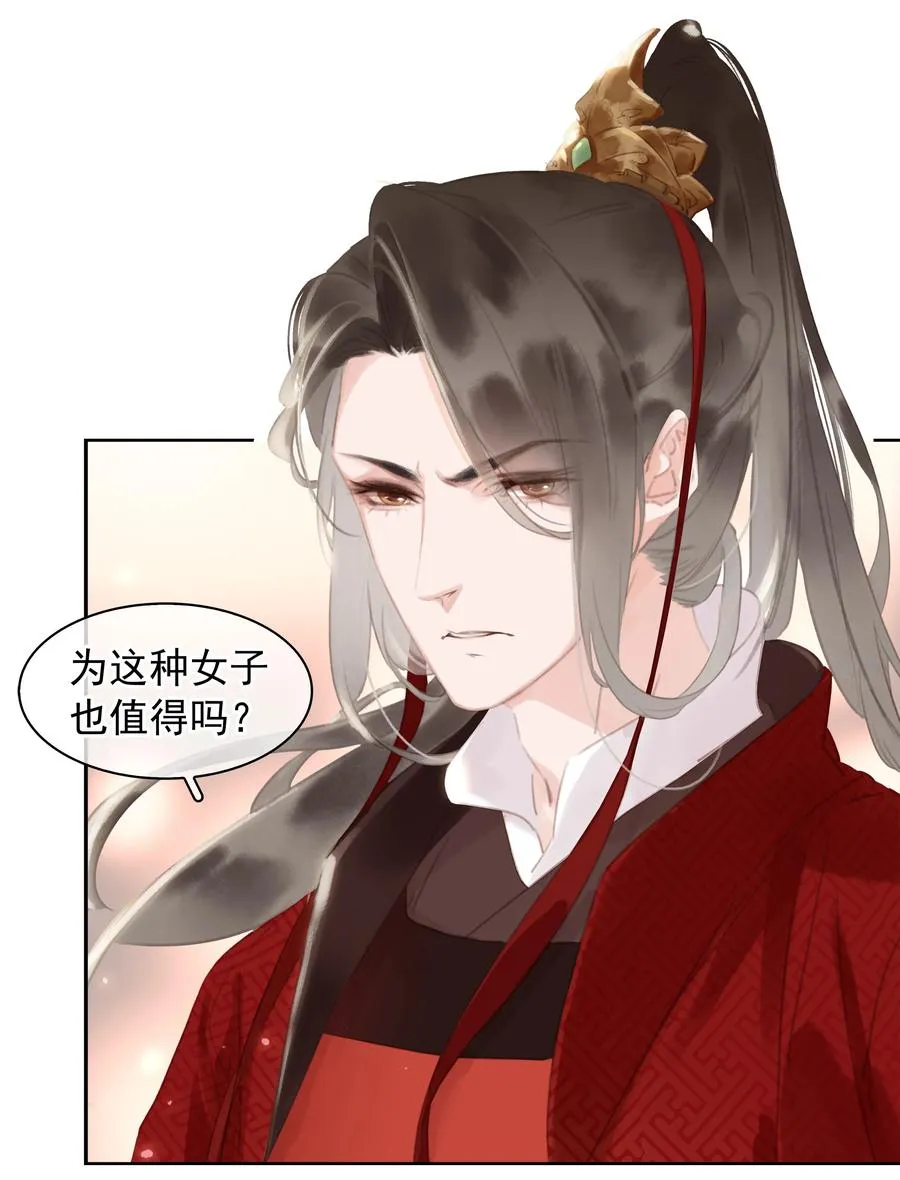 047 我有一个好对象 第6页