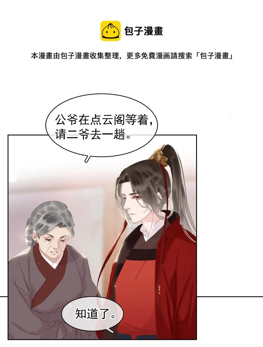 047 我有一个好对象 第9页