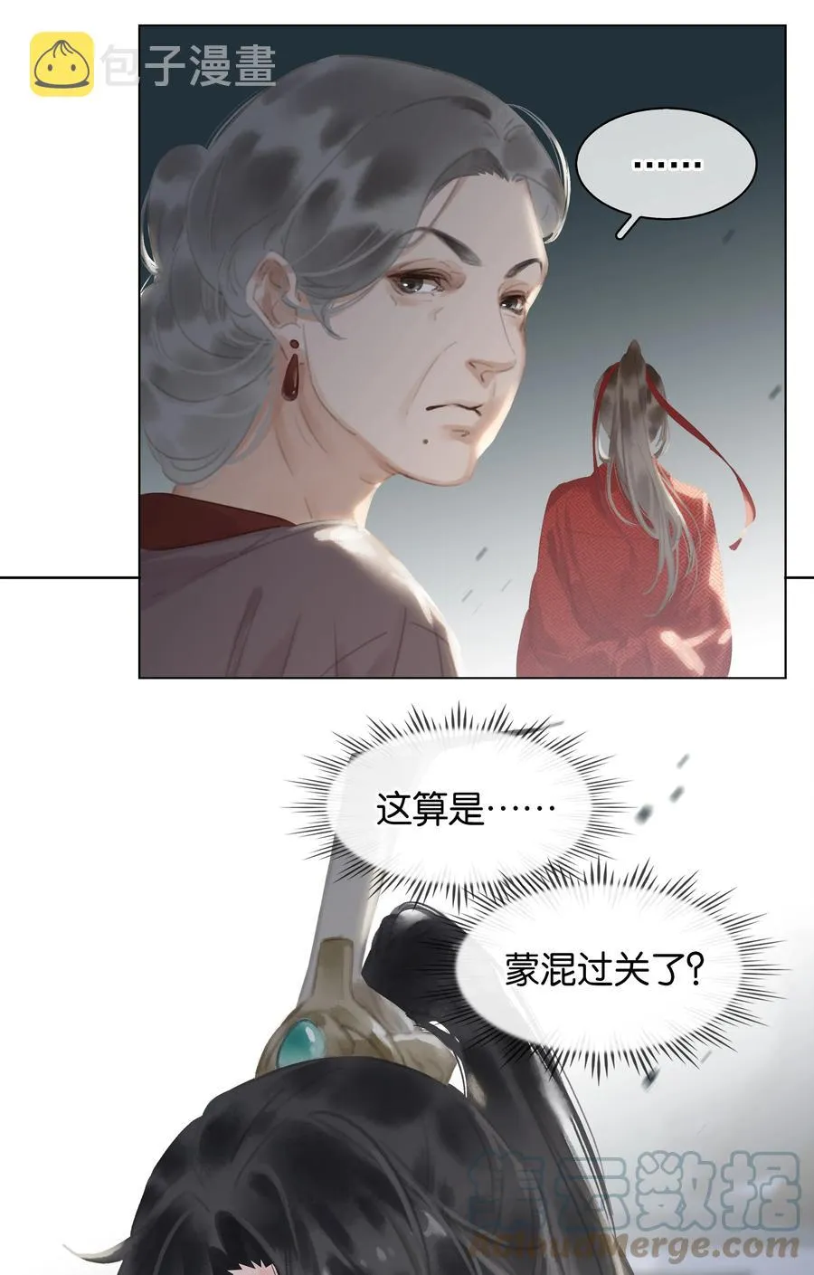 047 我有一个好对象 第10页