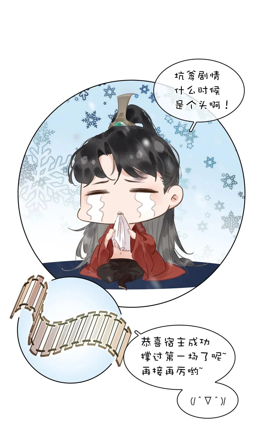 047 我有一个好对象 第12页