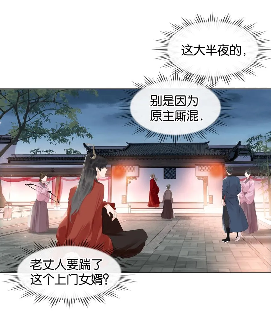 047 我有一个好对象 第14页