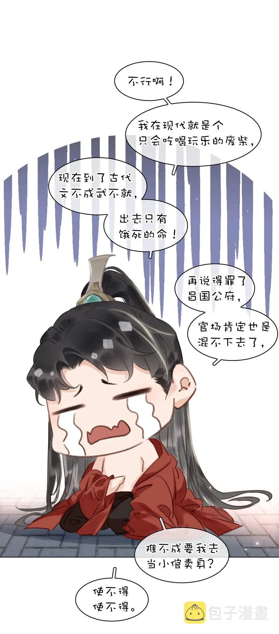 047 我有一个好对象 第15页