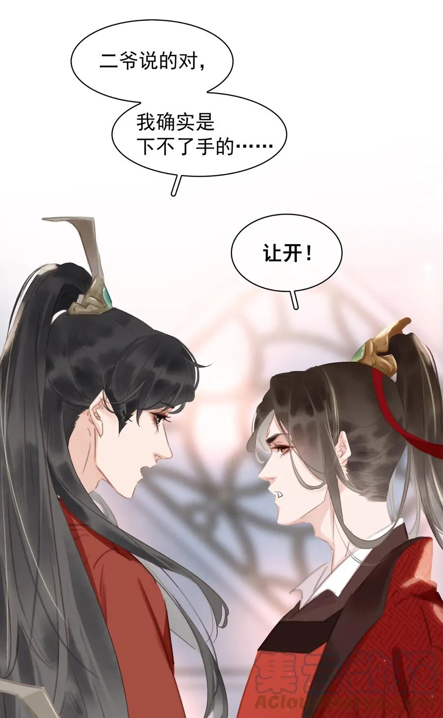 047 我有一个好对象 第19页