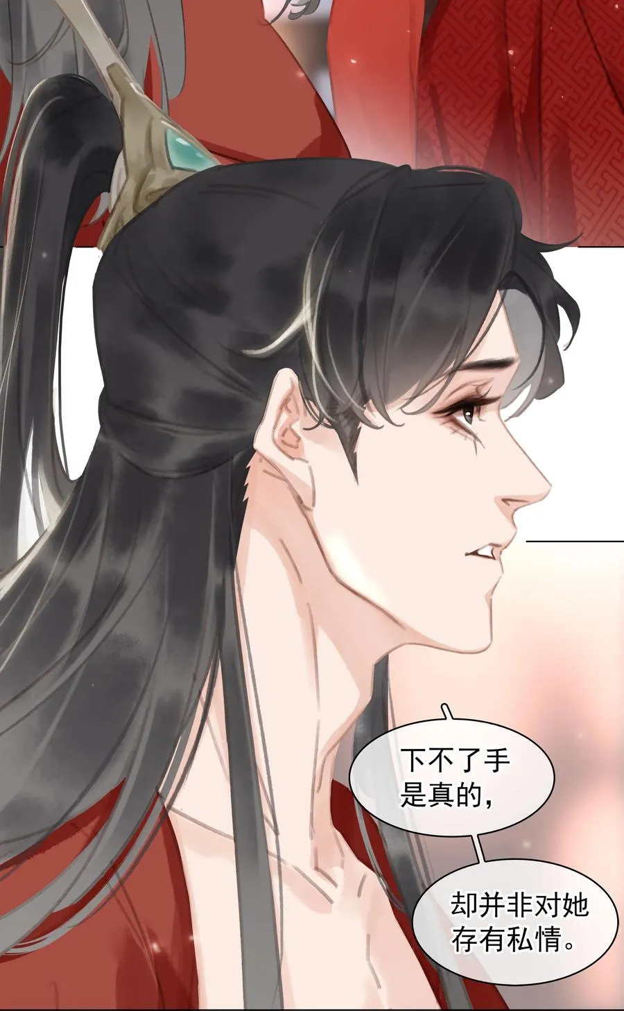 047 我有一个好对象 第20页
