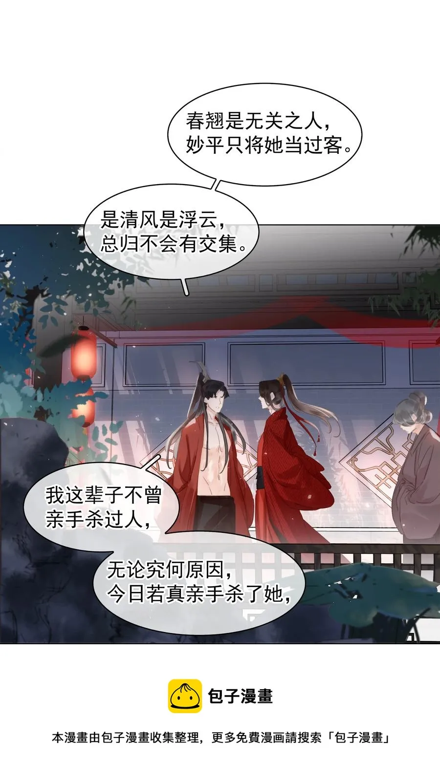 047 我有一个好对象 第21页