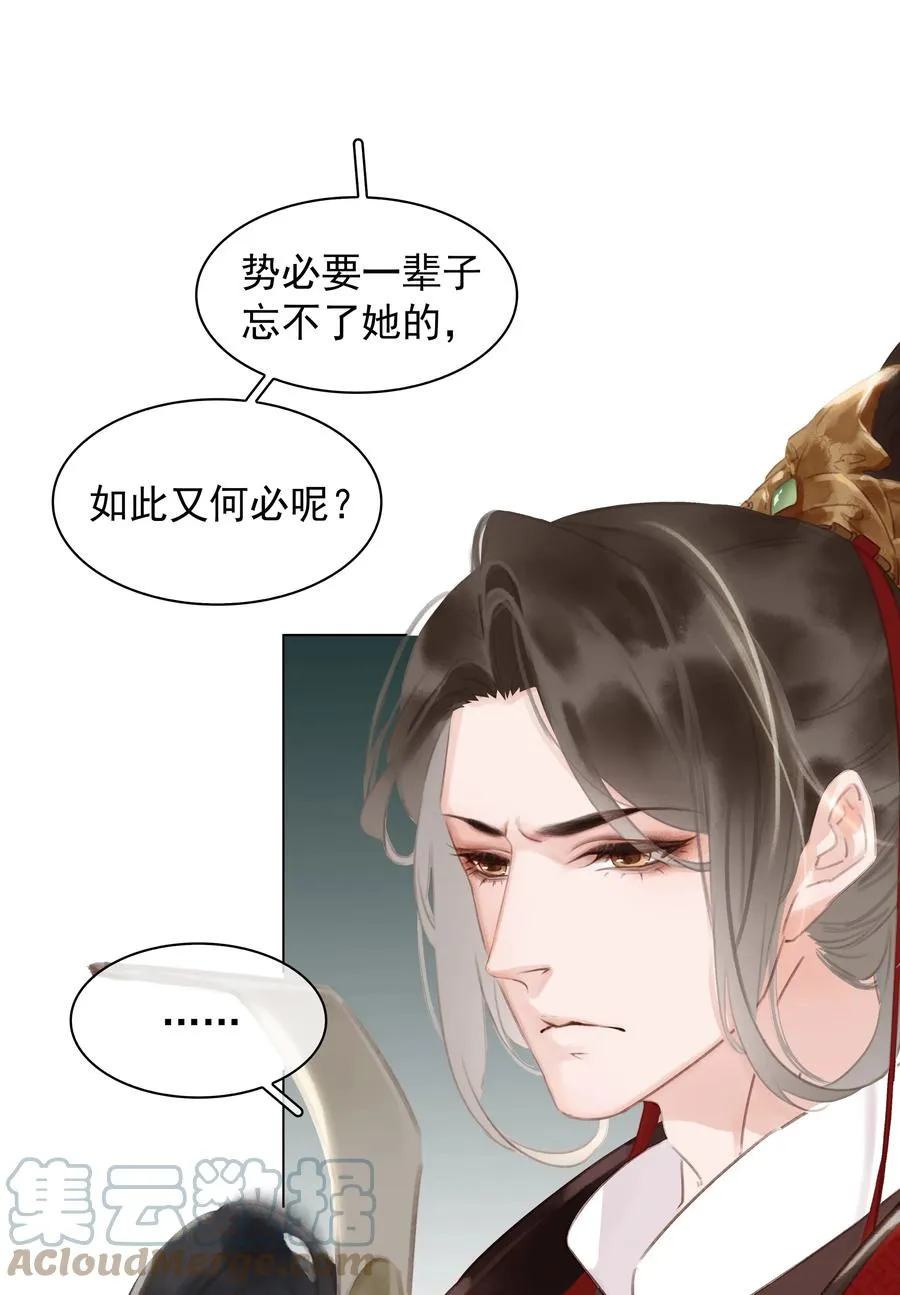 047 我有一个好对象 第22页