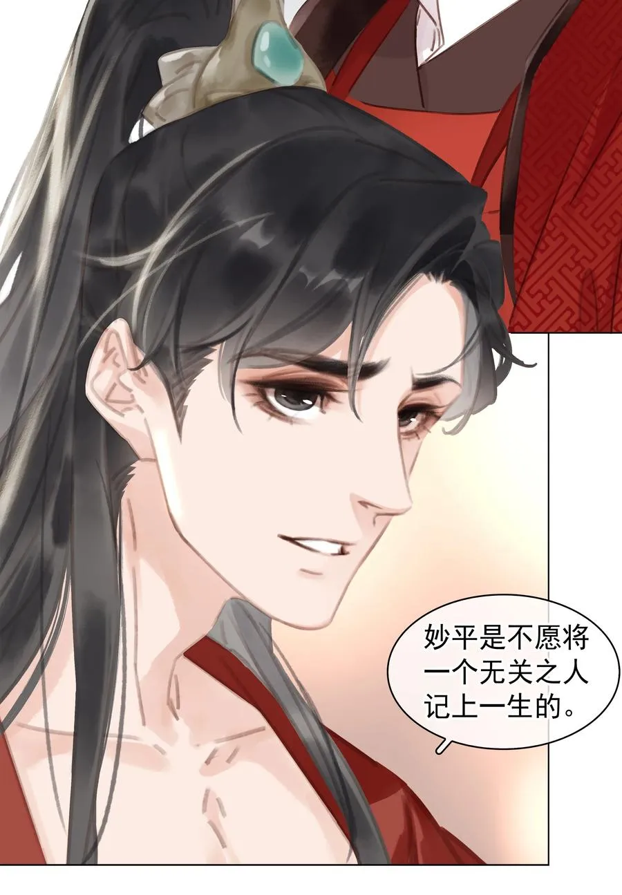 047 我有一个好对象 第23页