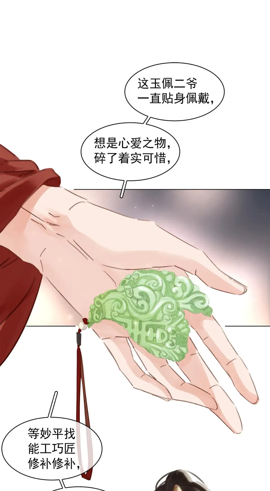 047 我有一个好对象 第24页