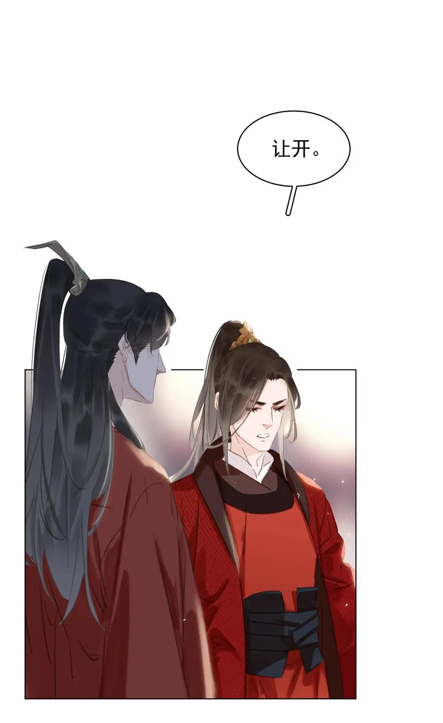 047 我有一个好对象 第26页