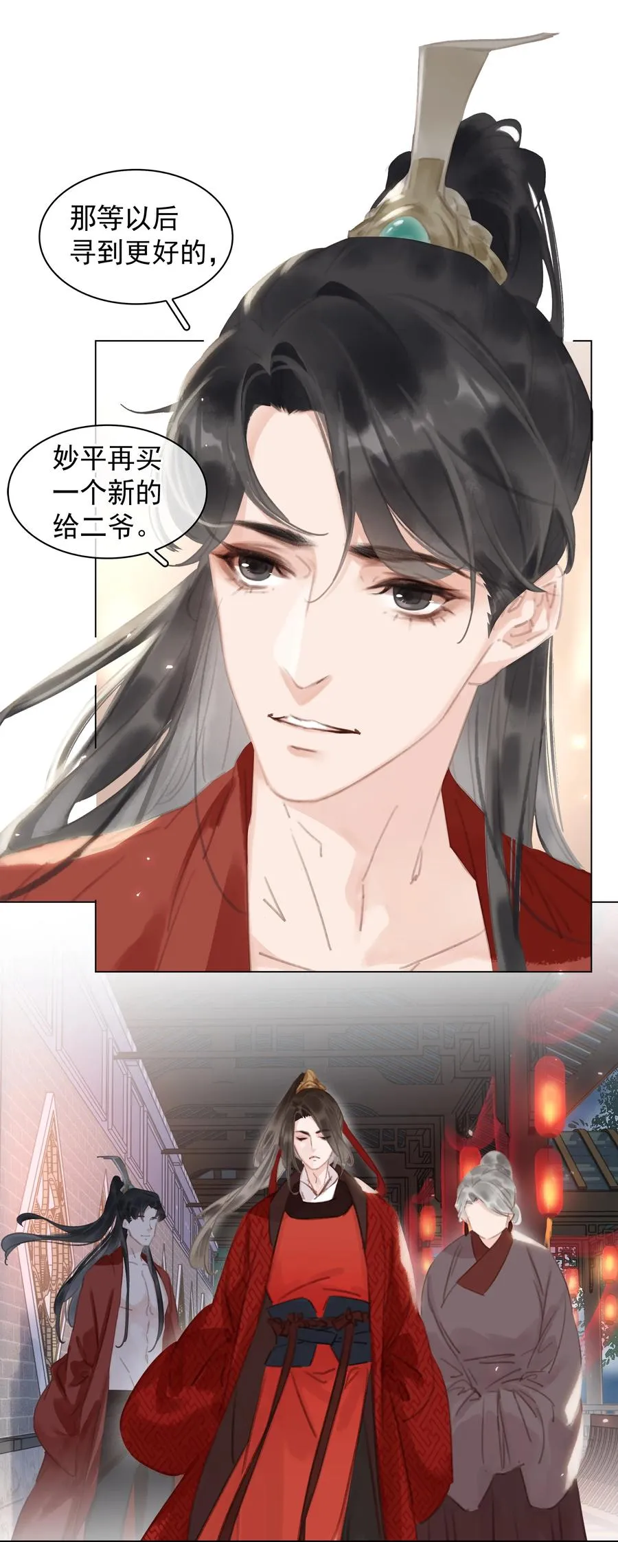 047 我有一个好对象 第27页