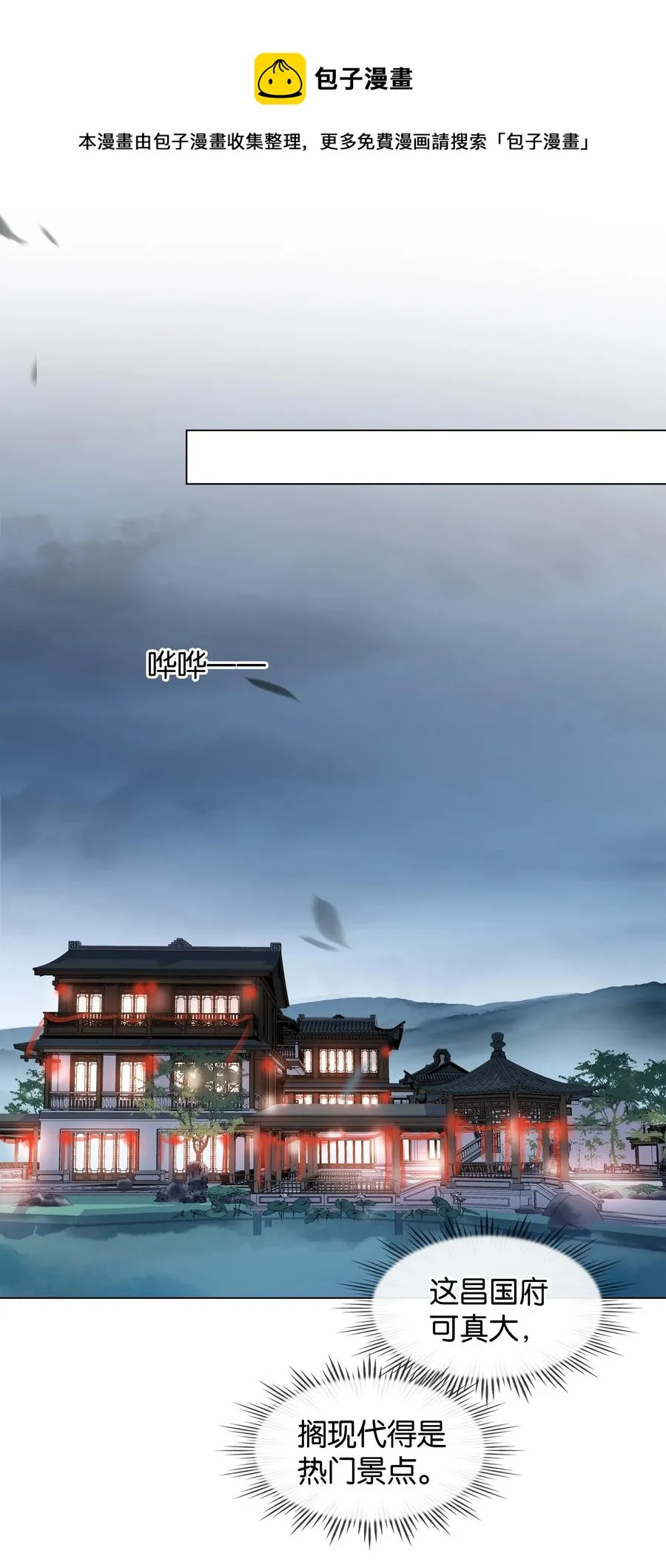 047 我有一个好对象 第29页