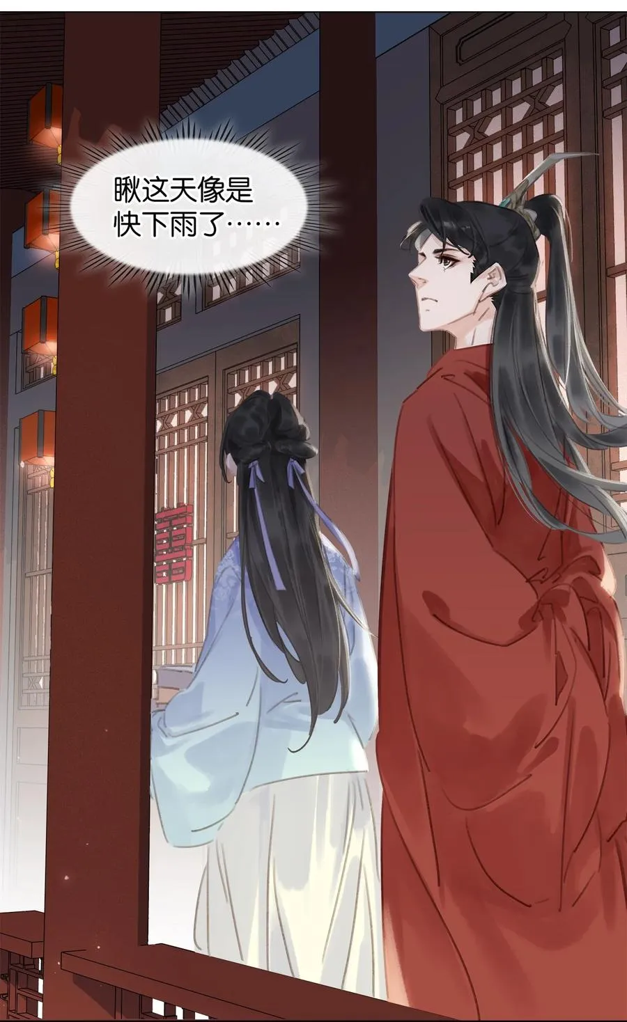 047 我有一个好对象 第30页