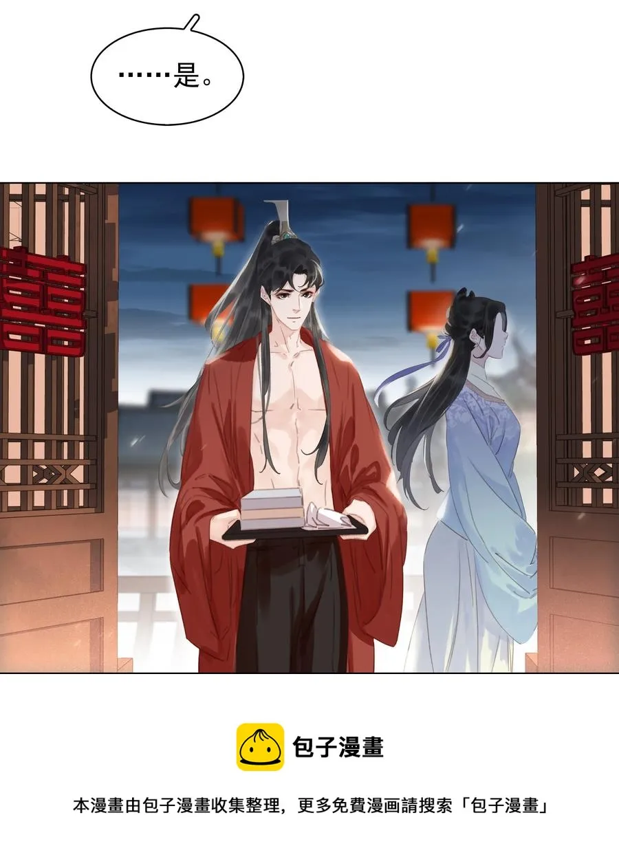 047 我有一个好对象 第33页
