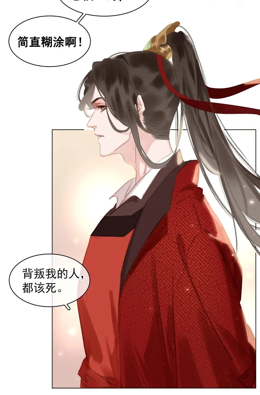 047 我有一个好对象 第38页
