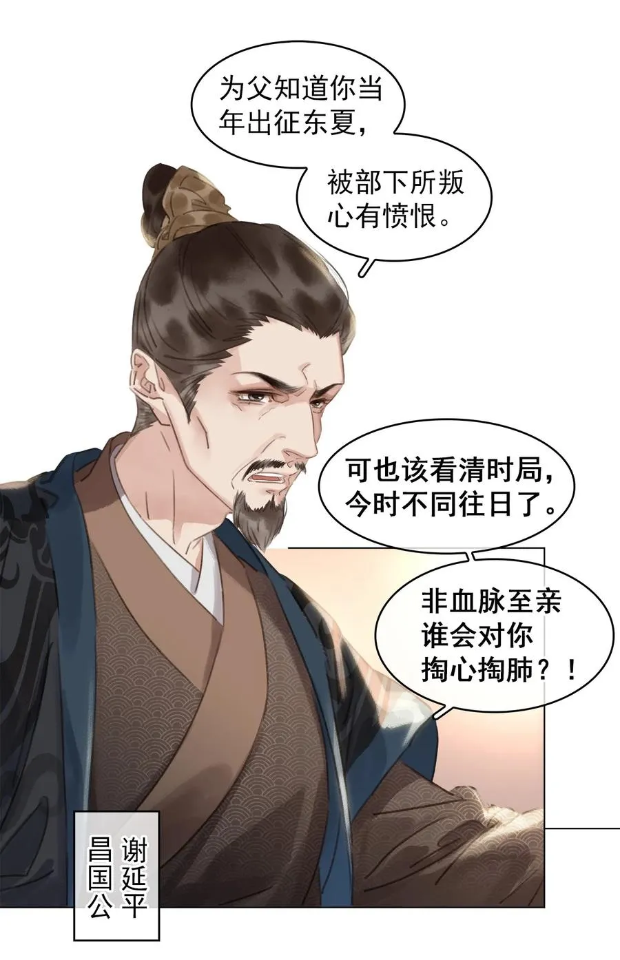 047 我有一个好对象 第39页