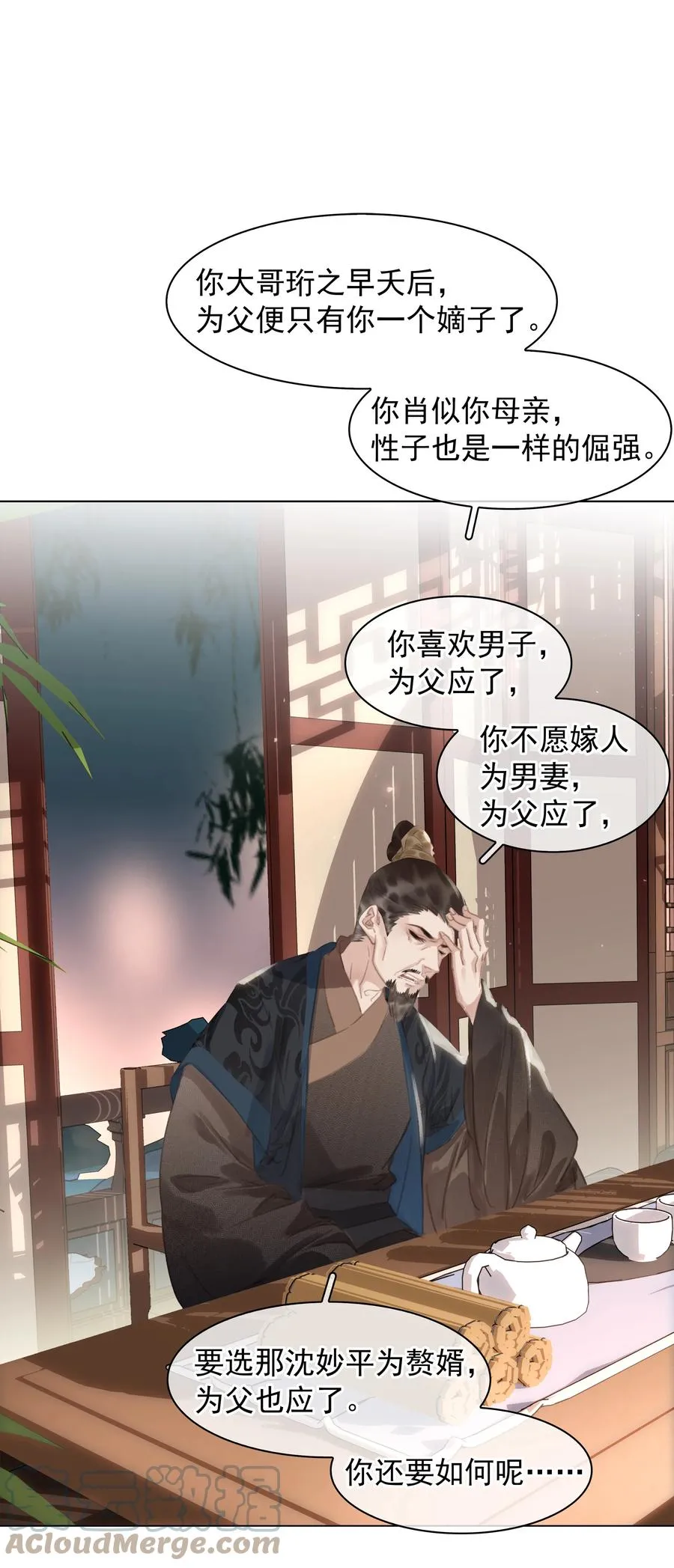 047 我有一个好对象 第40页