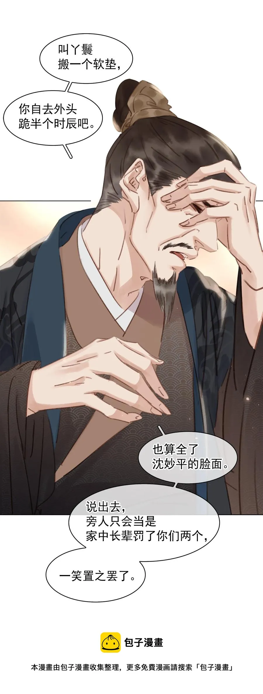 047 我有一个好对象 第41页