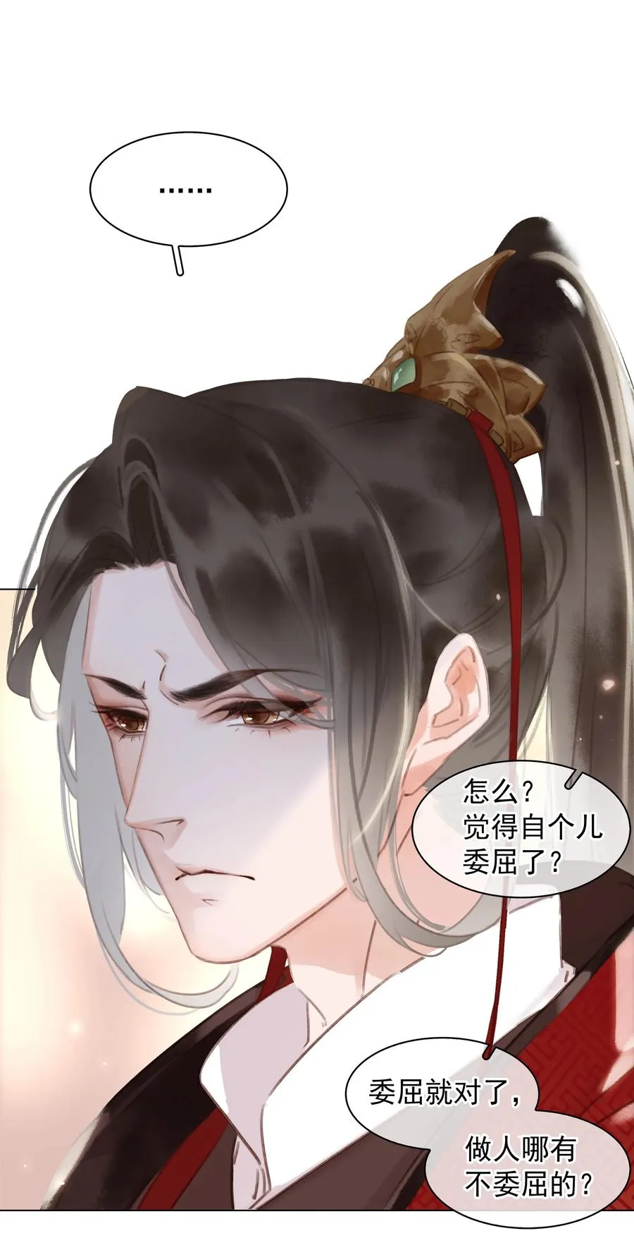 047 我有一个好对象 第42页