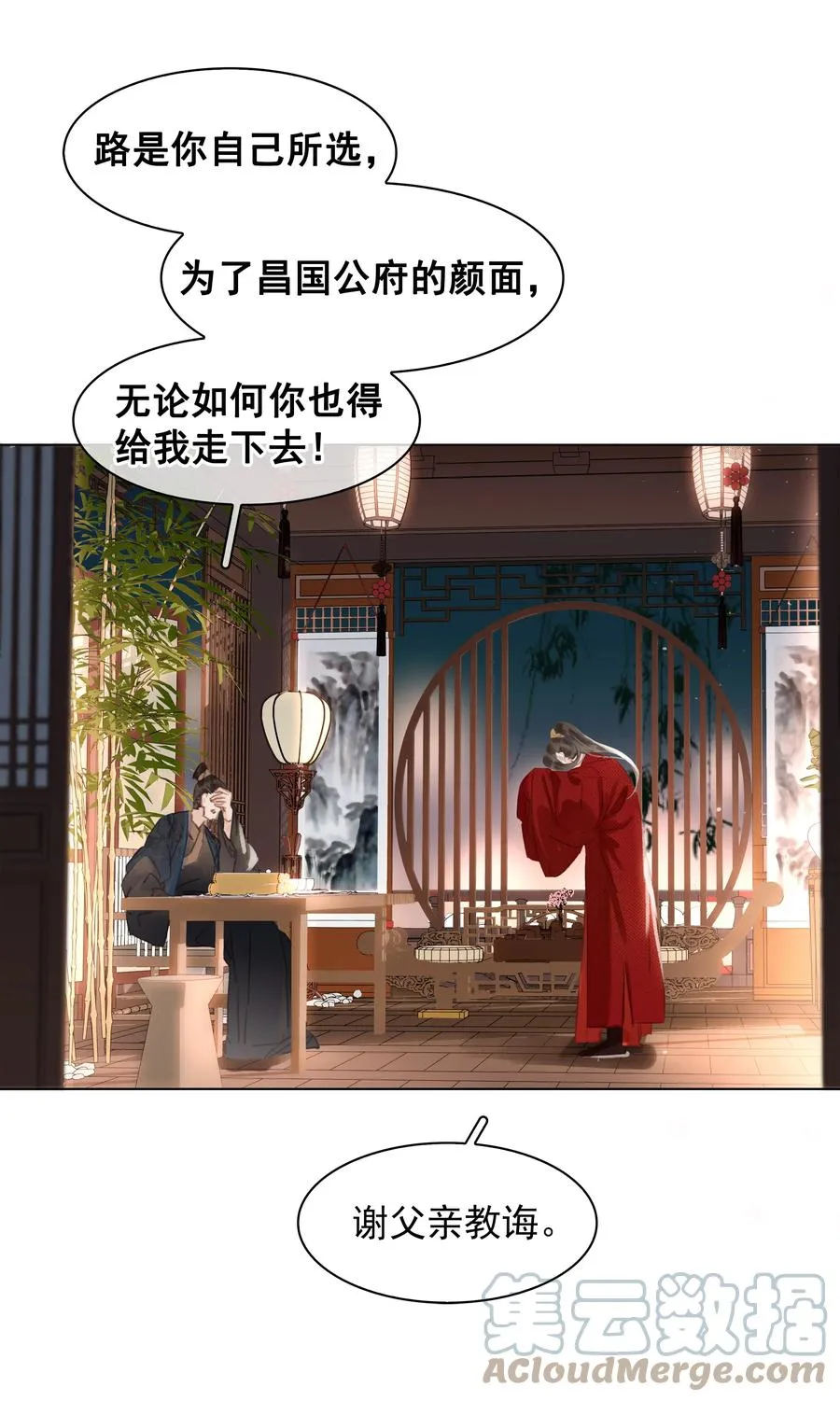 047 我有一个好对象 第43页