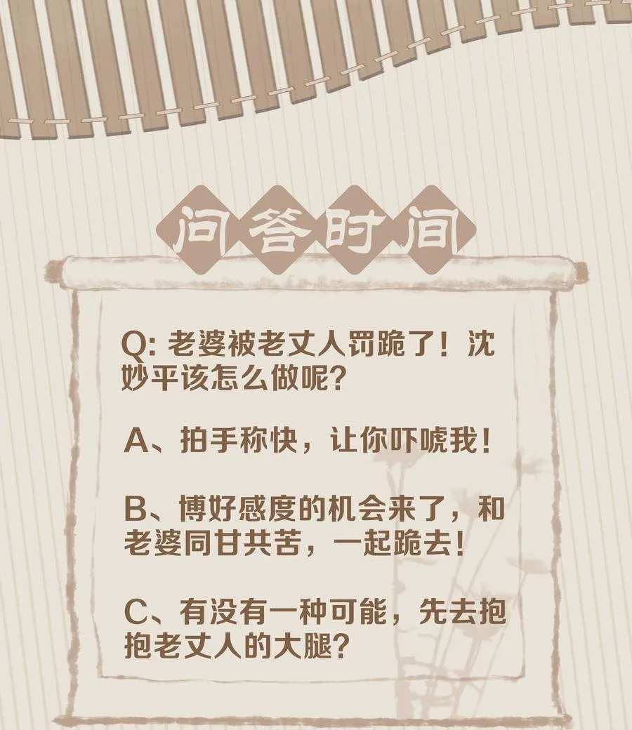 047 我有一个好对象 第44页