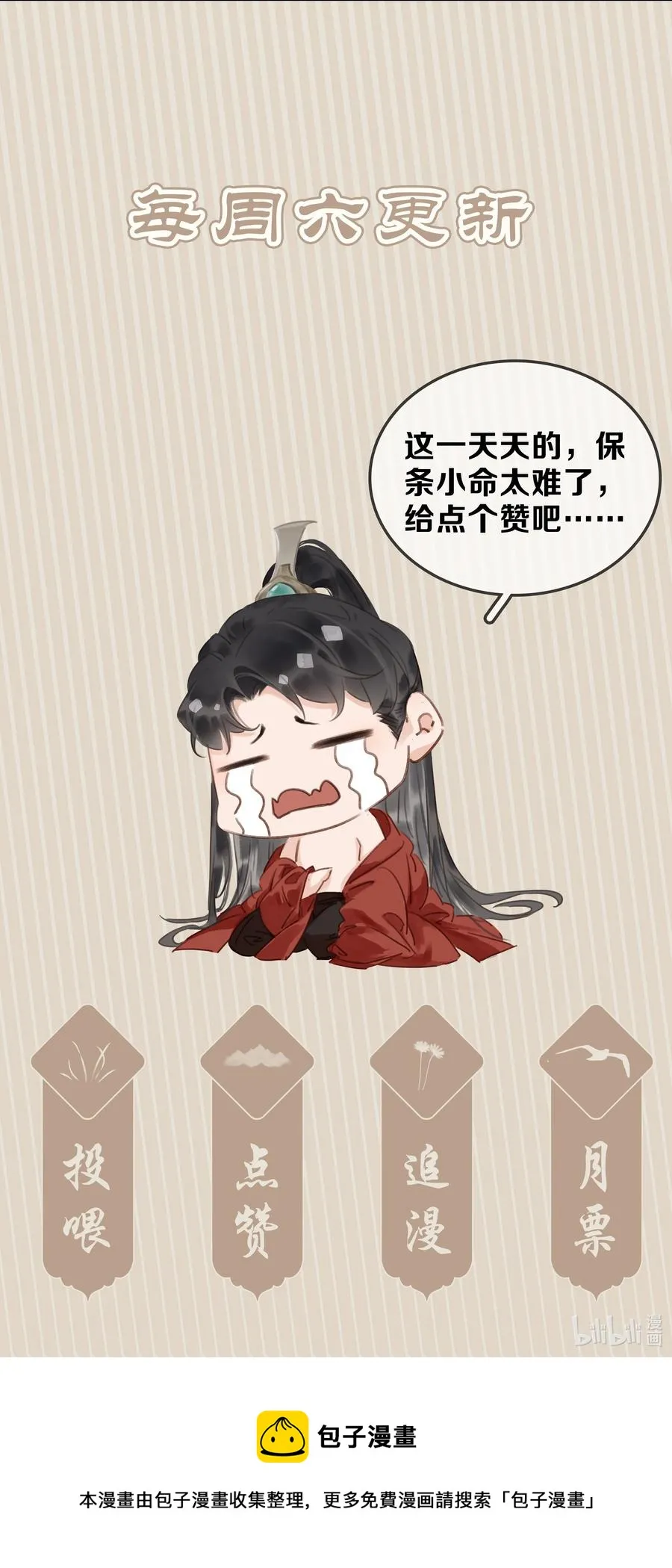 047 我有一个好对象 第47页