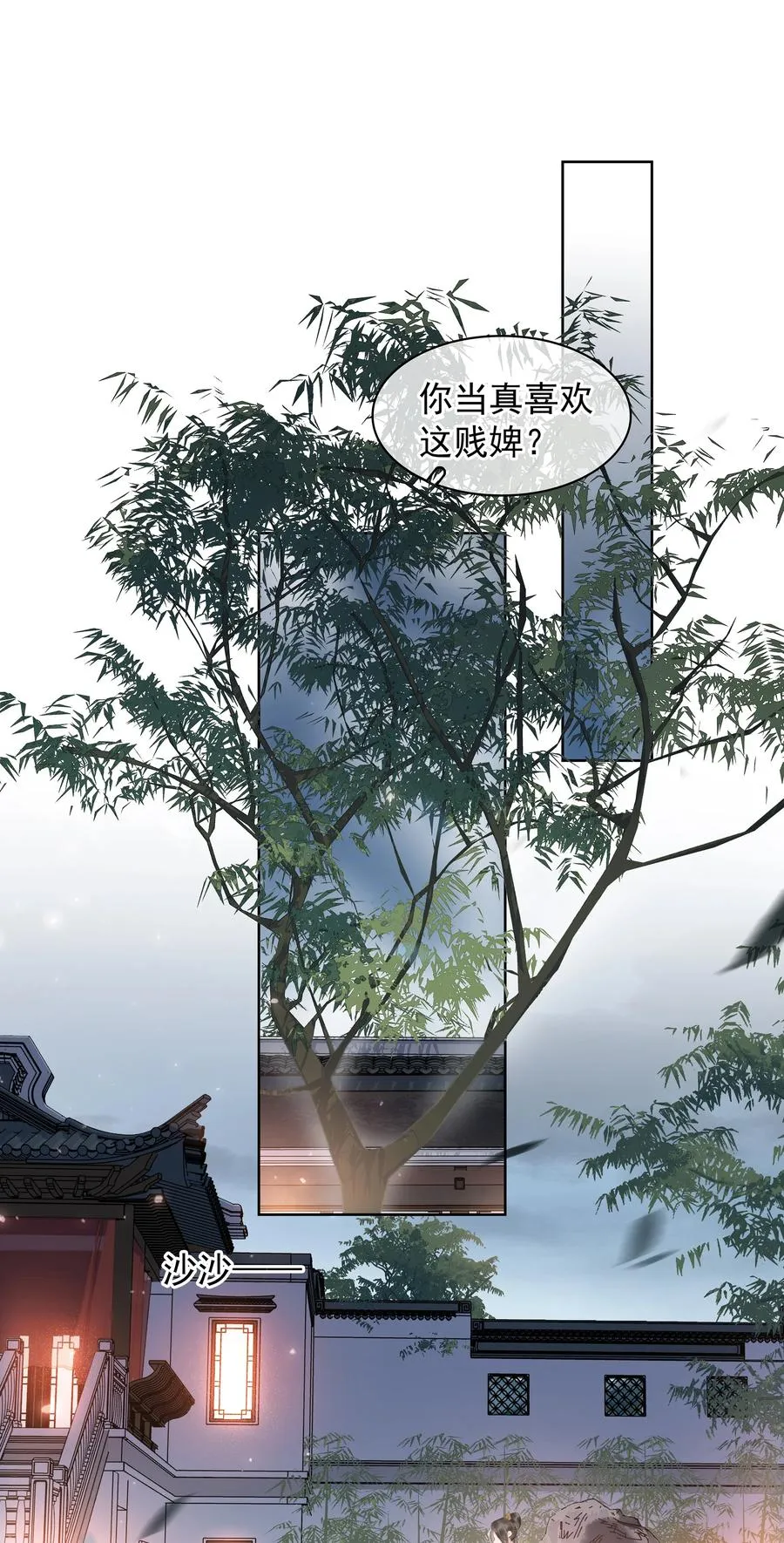 046 三寸不烂之舌 第2页