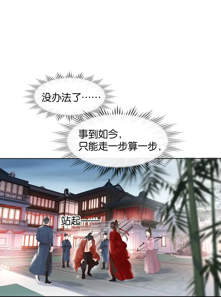 046 三寸不烂之舌 第8页