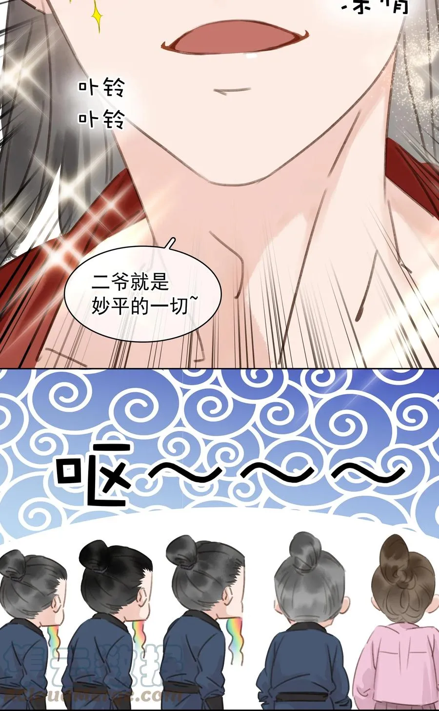 046 三寸不烂之舌 第11页