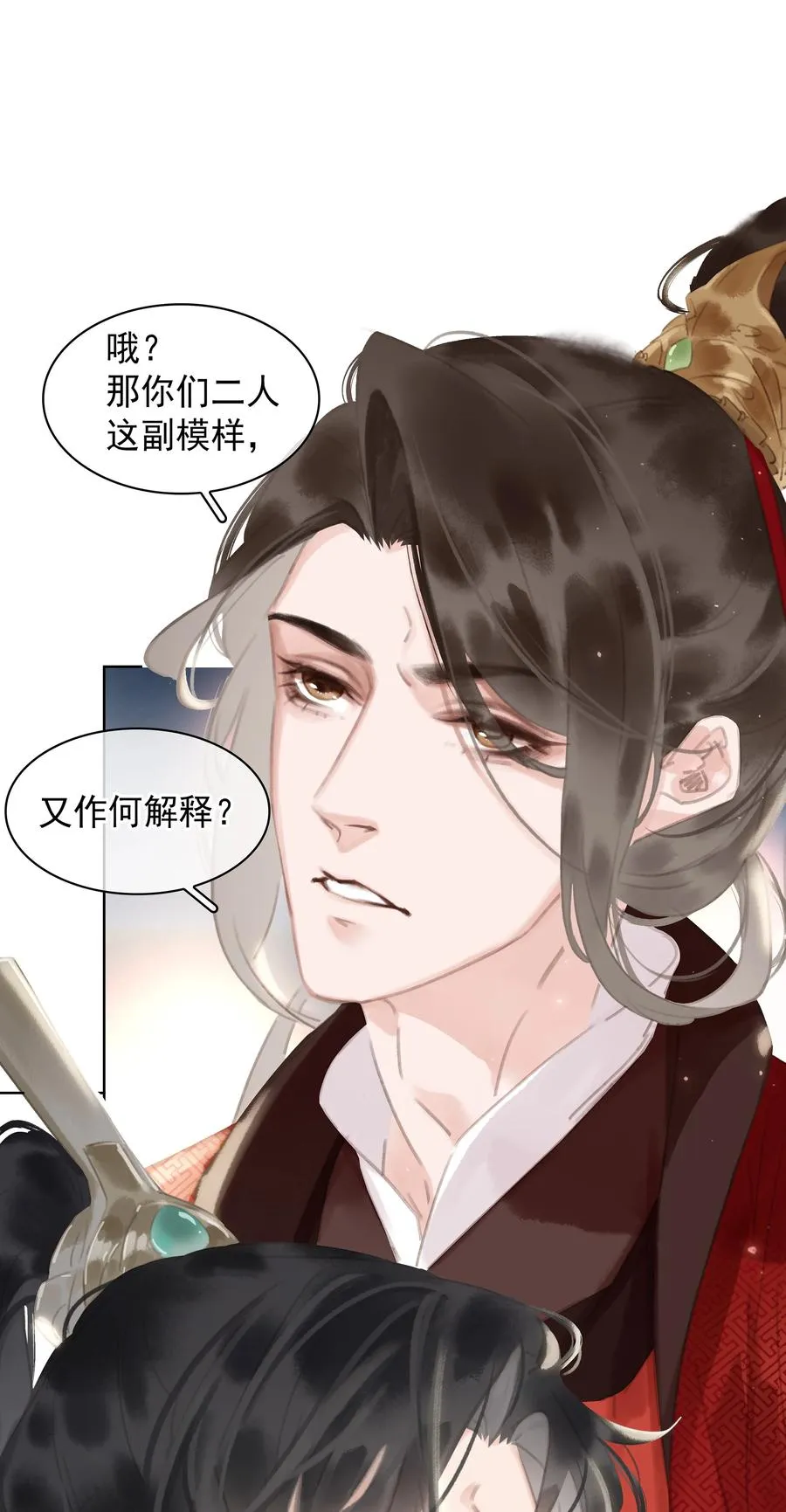 046 三寸不烂之舌 第12页