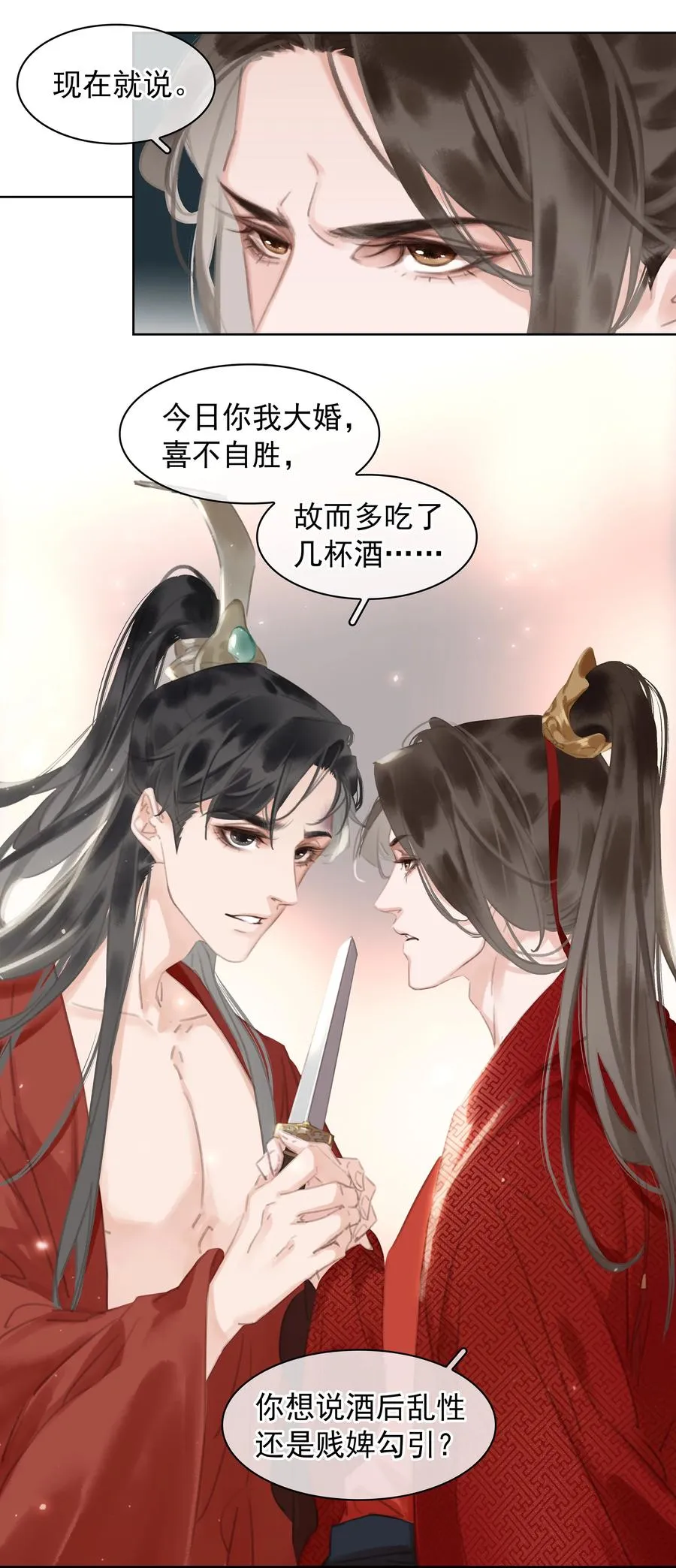 046 三寸不烂之舌 第14页
