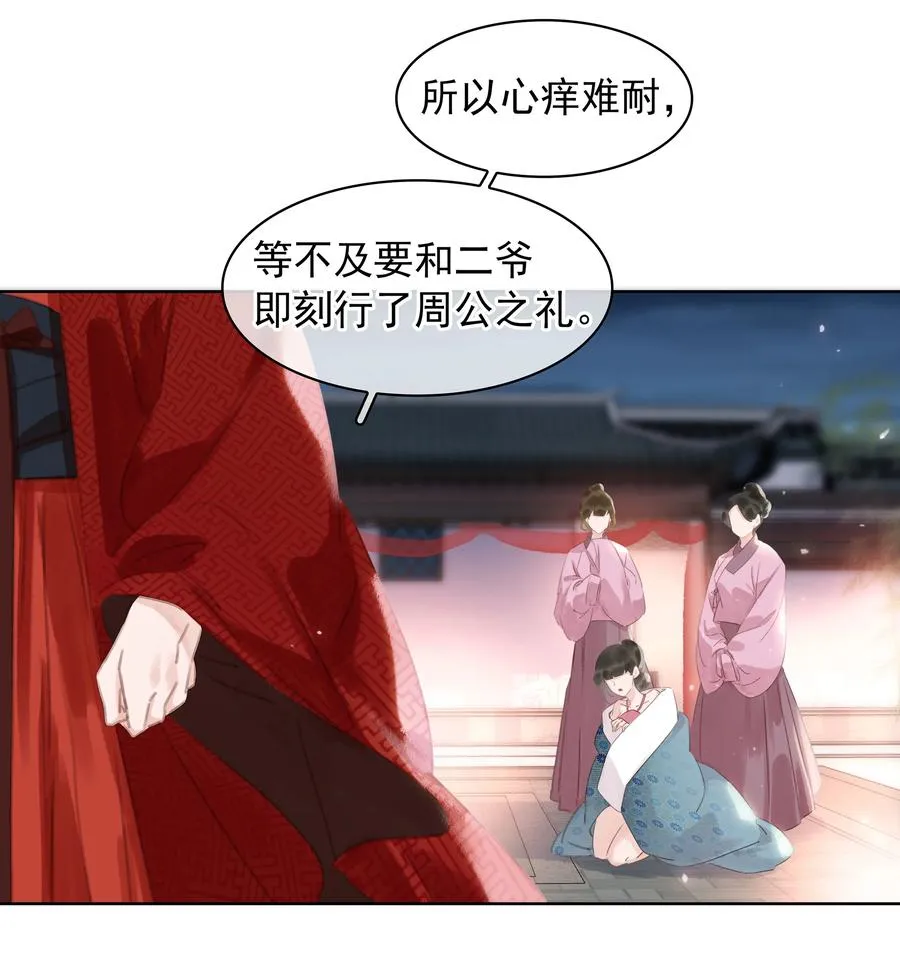 046 三寸不烂之舌 第16页