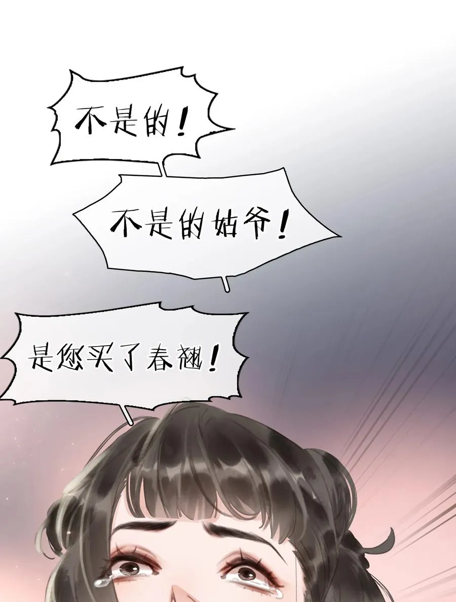 046 三寸不烂之舌 第18页