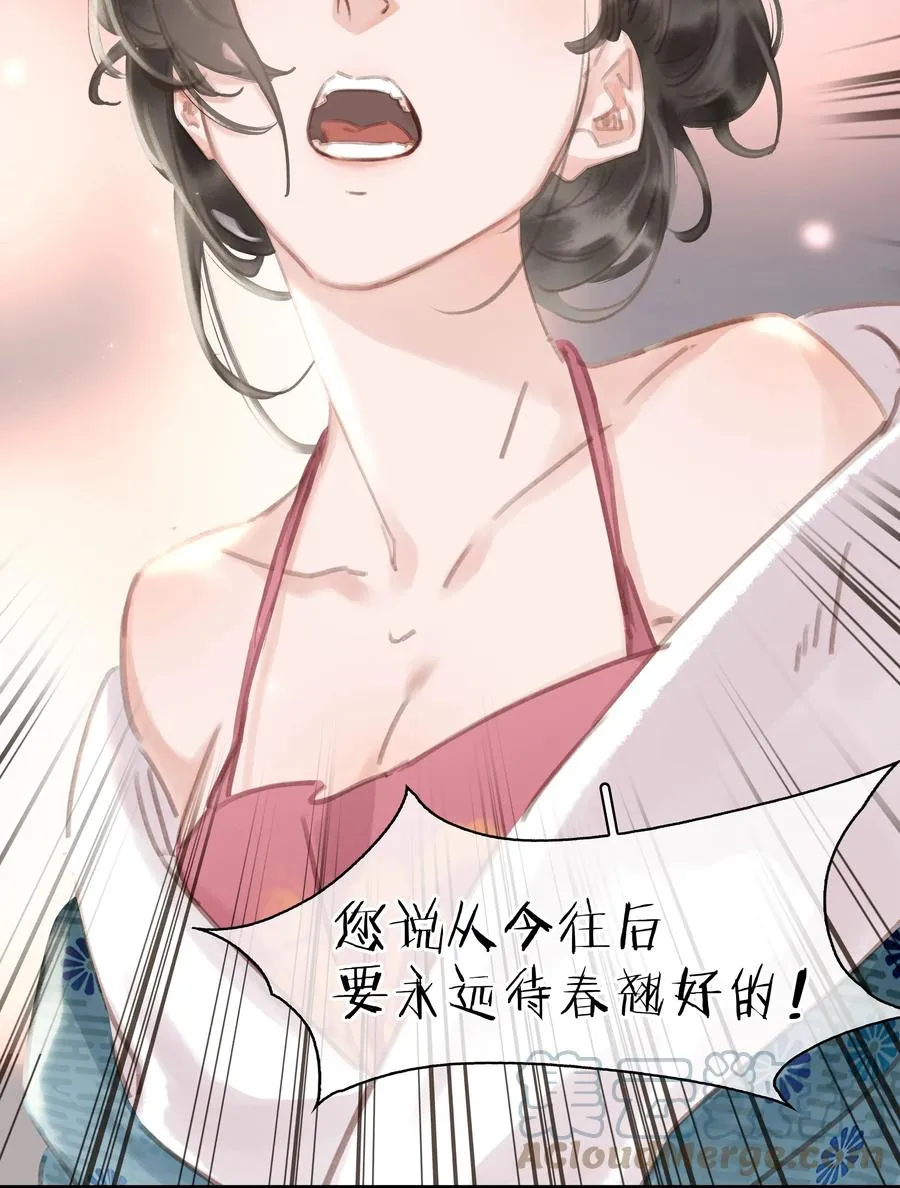 046 三寸不烂之舌 第19页